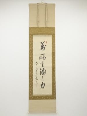 ネットショップ圭 netshop Kei | 古美術・骨董・茶道具・書画の販売サイト